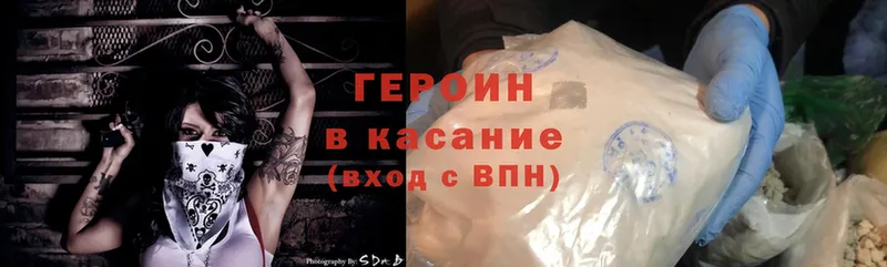 Героин Heroin  где продают наркотики  Уварово 