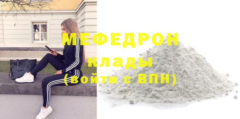 Мефедрон mephedrone  Уварово 